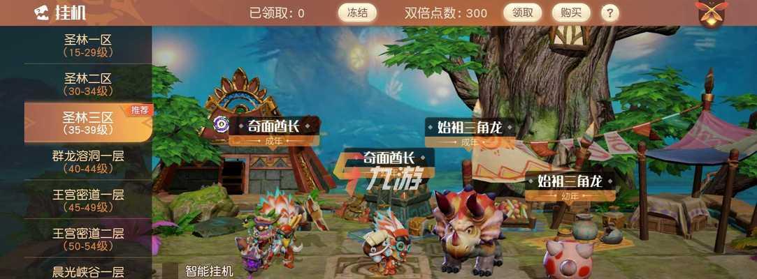 梦想新大陆（探索世界的奇幻大陆）
