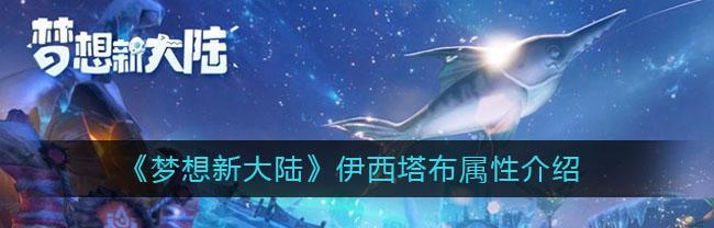 梦想新大陆（探索世界的奇幻大陆）