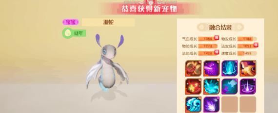 《以梦想新大陆装备获取途径一览》（通过游戏任务和商店购买获得装备的关键）