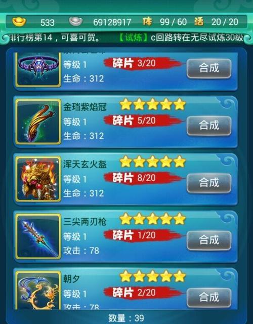 迷你西游（深度解析迷你西游中人族阵容的优势与策略）