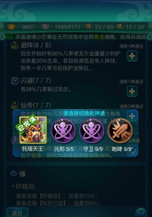 迷你西游之大圣配仙族流浅析（探索游戏中的仙族流派及其特点）