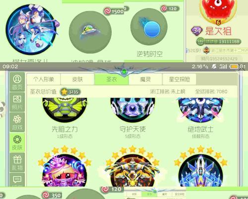 球球大作战2段位顺序（从初级到终极）