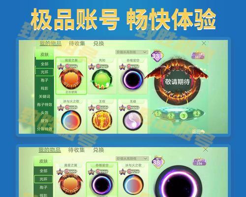 球球大作战2段位顺序（从初级到终极）
