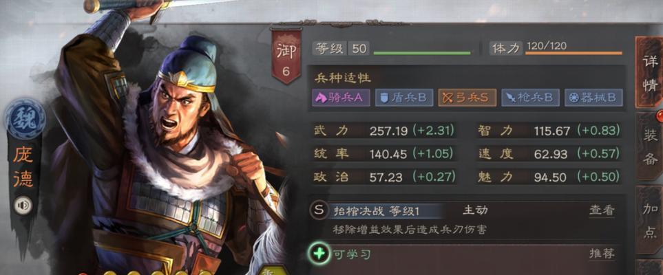 三国志12207年(挑战12207年版本中张鲁的高难度)