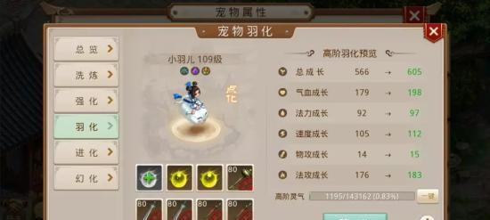 《问道手游八仙梦境蓝采和全攻略》（八仙梦境蓝采和通关攻略）