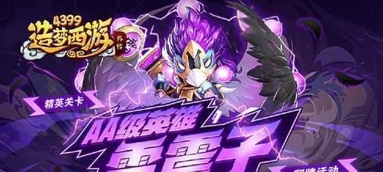 《问道手游八仙梦境吕洞宾攻略》（掌握游戏技巧）