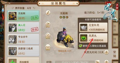 问道手游法火玩法介绍（掌握法火加点技巧）