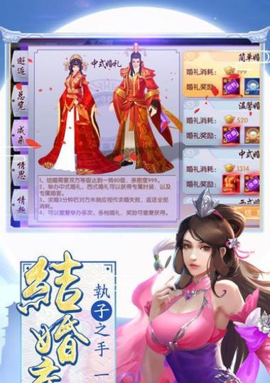 仙盟玩法说明（以游戏为主的门派加入流程详解）