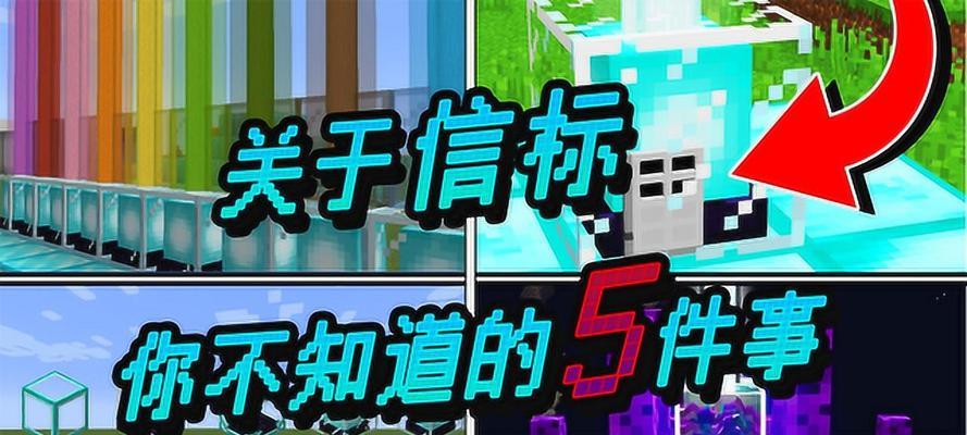 探索我的世界（从红石电路到隐藏的地牢）