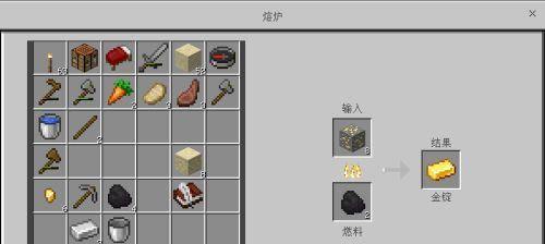 我的世界金锭获取方法（让你轻松获得金锭的实用技巧）