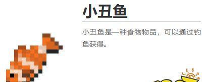 我的世界兔肉煲（掌握合成表秘籍）