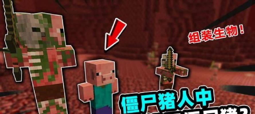 《我的世界猪的驯服方法》（探索游戏世界）