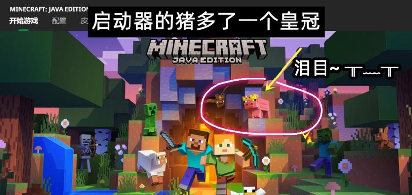 《我的世界猪的驯服方法》（探索游戏世界）