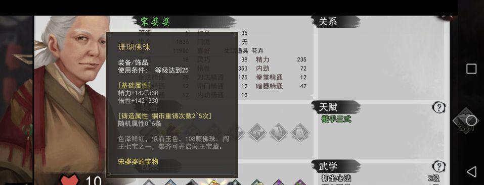 侠客12月30日武学改动一览（探索新武学世界）