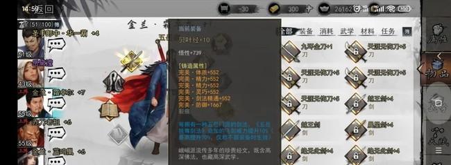 《以我的侠客1月21日武学调整内容一览》（详解侠客游戏最新武学调整）