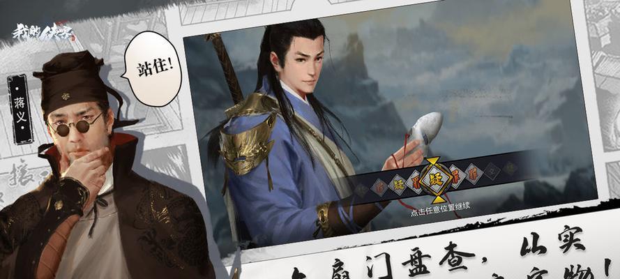 侠客辟邪剑谱铸剑攻略（打造属于自己的神兵利器）