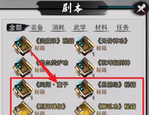《侠客纯阳六脉武学搭配攻略——全面提升战力的秘籍》（纯阳六脉武学搭配如何助你成为无敌侠客）
