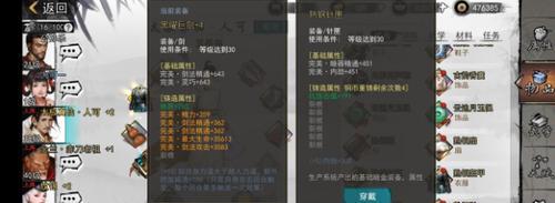 《侠客等级上限突破方法全解析》（探秘游戏中如何突破侠客等级上限）
