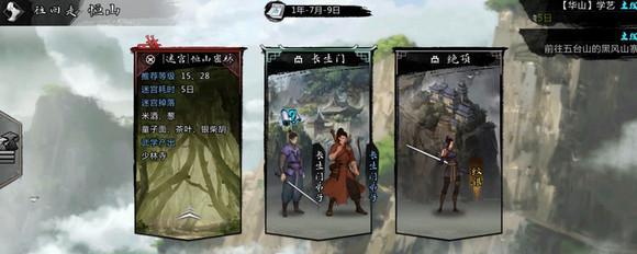 侠客东方无敌（游戏中的英雄）