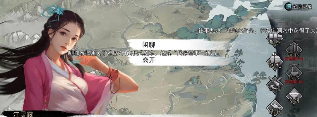《我的侠客短结局攻略》（探索侠客短结局的多种可能性）
