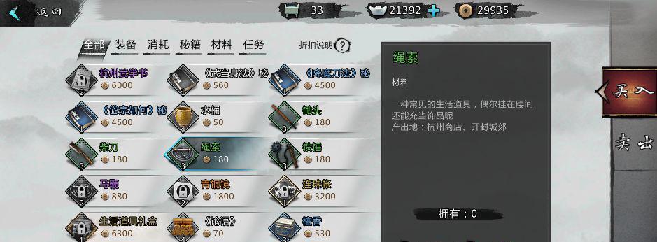 侠客峨眉武学拳棍双修攻略（探索武学世界）