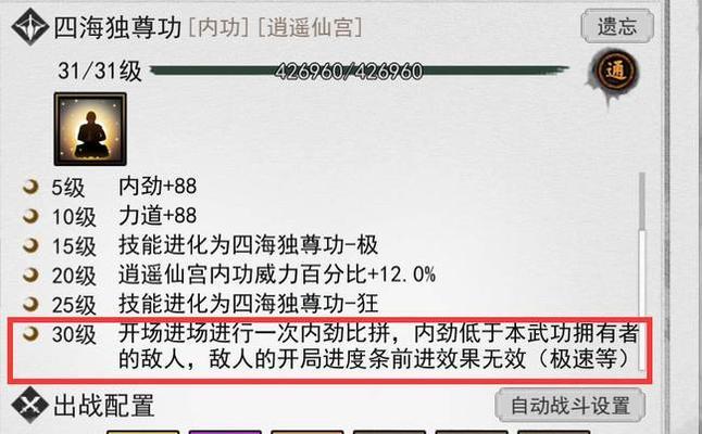 侠客峨眉武学拳棍双修攻略（探索武学世界）