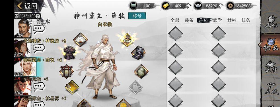 《侠客固定获物品的地方介绍》（探索游戏世界）
