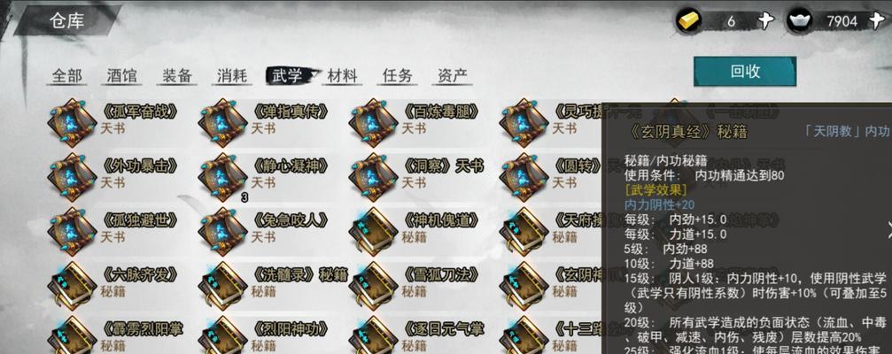 侠客韩归尘的行踪揭秘（失落江湖）