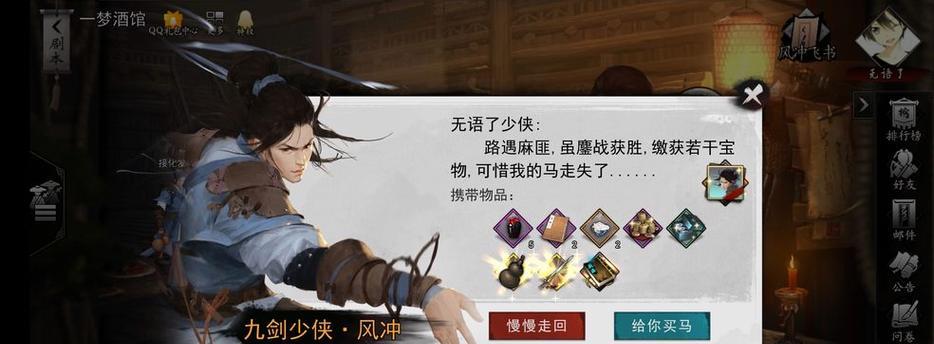 侠客杭州完美结局攻略（探索杭州的奇幻世界）