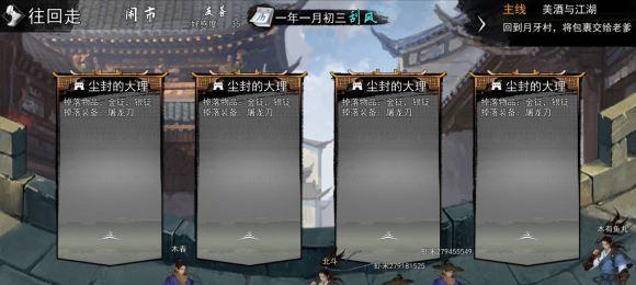 侠客黑色禁药情缘任务攻略（一起揭开侠客黑色禁药情缘任务的神秘面纱吧）