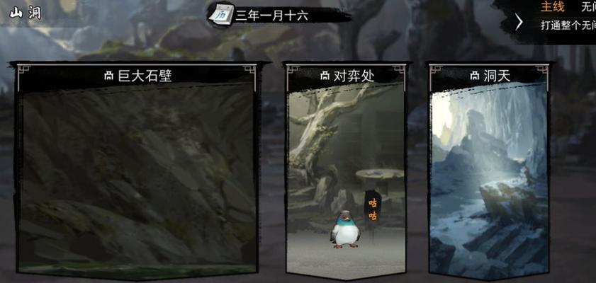 《侠客黑曜巨剑获取攻略》（轻松获取游戏中的顶级武器）
