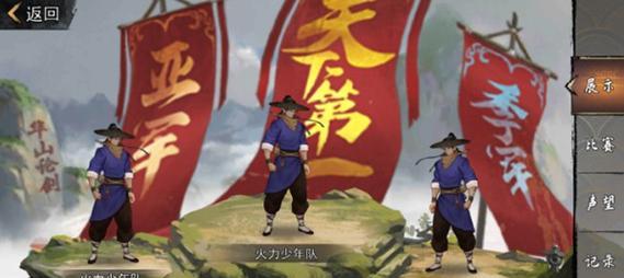 侠客华山论剑奖励揭晓（探索江湖武功秘籍）
