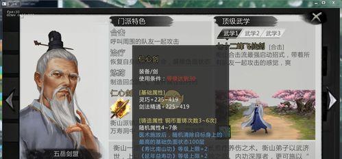 江湖濯玉录第一章平民通关攻略（以侠客为伴）