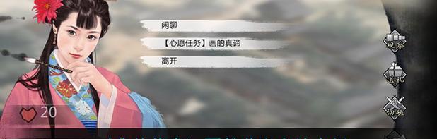 《我的侠客结局全攻略》（探索游戏结局的多样性与奥秘）
