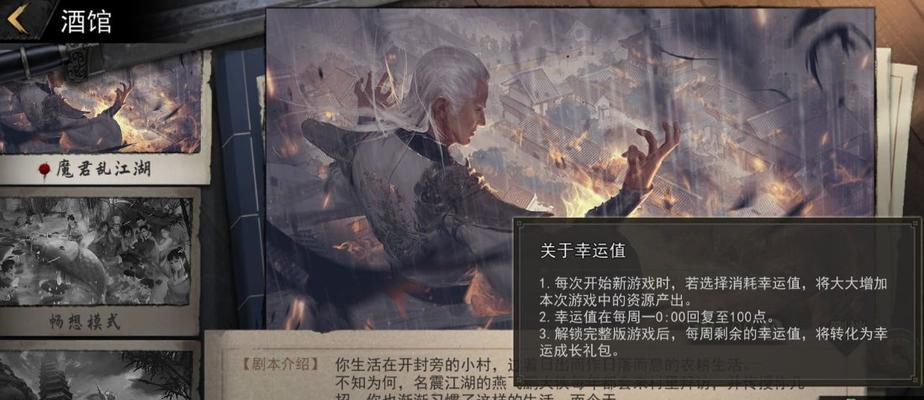 《我的侠客结局全攻略》（探索游戏结局的多样性与奥秘）