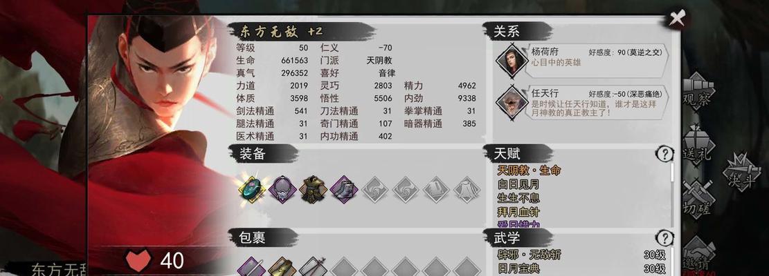 侠客九剑武学、天赋、装备选择指南（游戏中如何选择适合的武学、天赋和装备）
