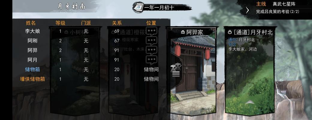 《我的侠客》开局攻略（不同职业的优劣分析及开局技巧）