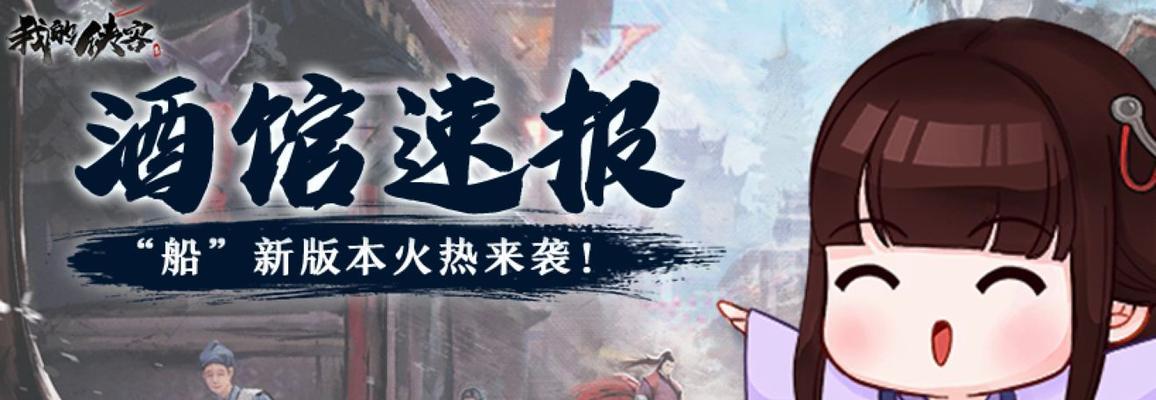《侠客开局选择指南》（选择最合适的侠客开局）