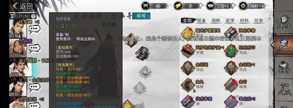 《侠客开局选择指南》（选择最合适的侠客开局）
