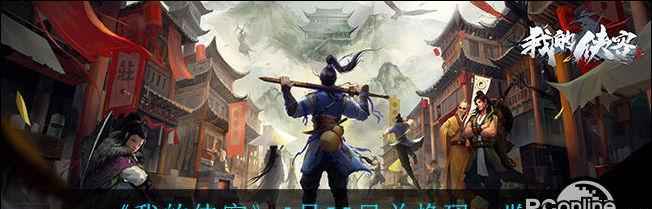 《侠客擂台档进阶玩法详解》（全面解析侠客擂台档的升级技巧）
