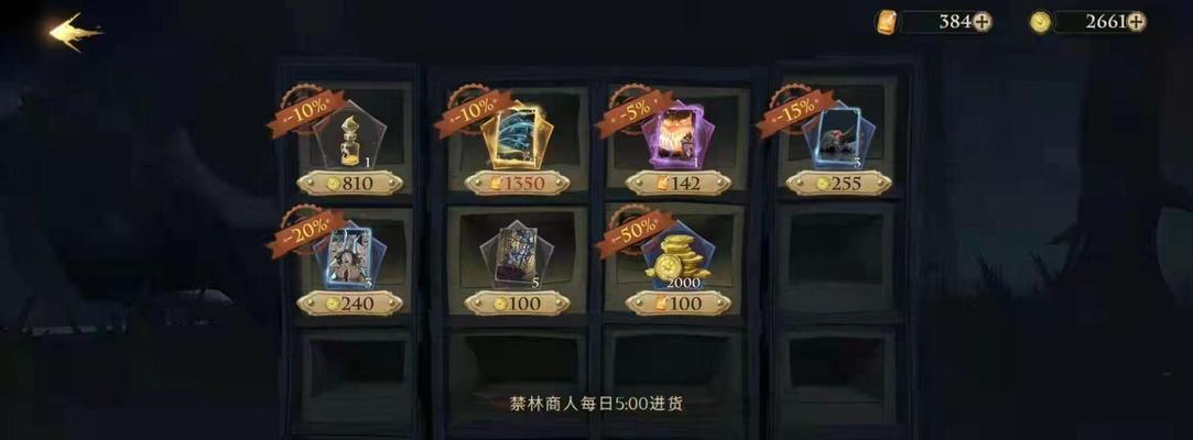 《哈利波特魔法觉醒禁林线索攻略》（如何获取禁林线索）