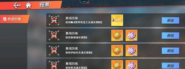 《航海王热血航线竞拍玩法攻略》（揭秘航海王热血航线的竞拍奇遇）