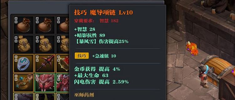 《魔渊之刃经验加成套装搭配，快速提升游戏等级》（玩转魔渊之刃）