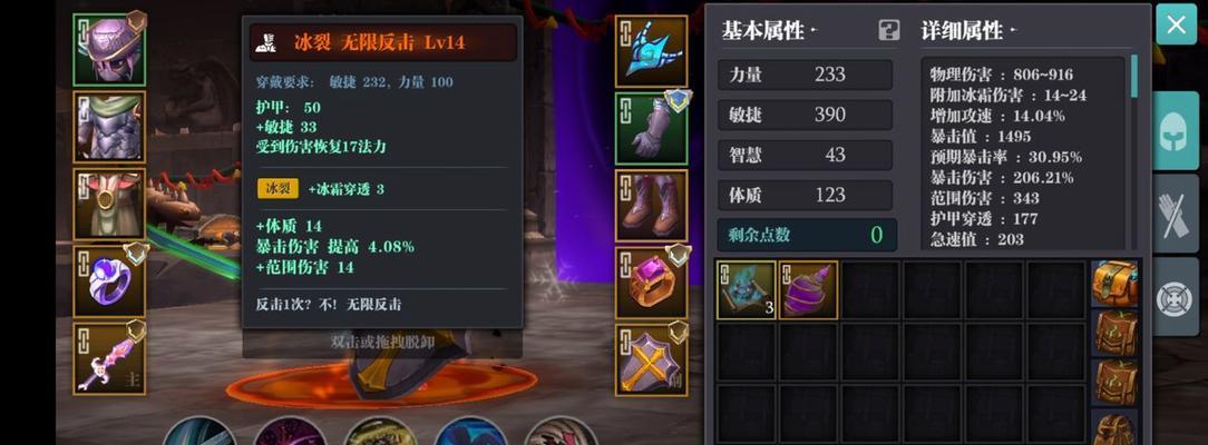 《魔渊之刃经验加成套装搭配，快速提升游戏等级》（玩转魔渊之刃）