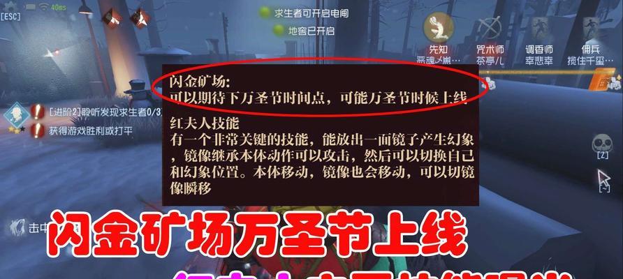 如何升级你的第五人格协会（掌握关键技巧）