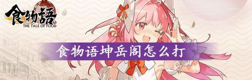 美食大作战（通过食物获得能量）