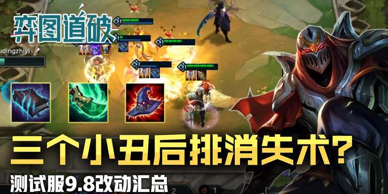 云顶之弈s6小丑装备阵容大揭秘（打造最强小丑装备阵容）