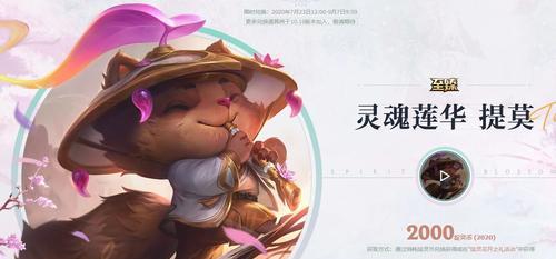 掌握英雄联盟灵魂莲华至臻剑圣，征服战场（攻略大揭秘｜击败对手）