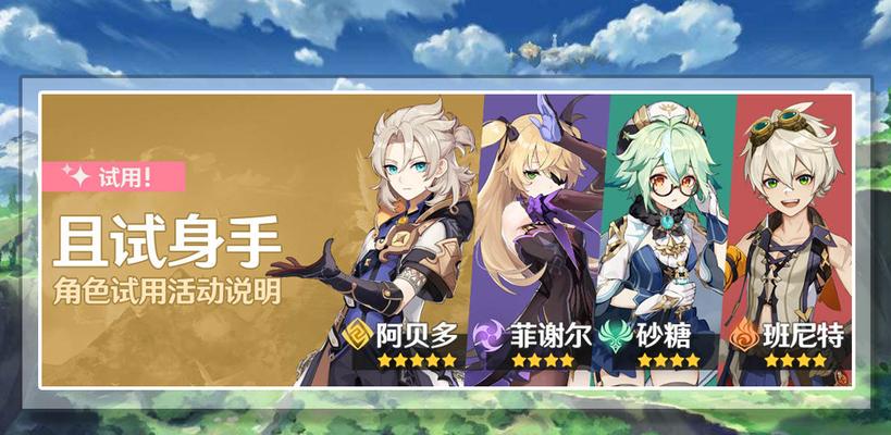 原神33版本up池角色爆料（原神33版本新增角色技能与特性详解）