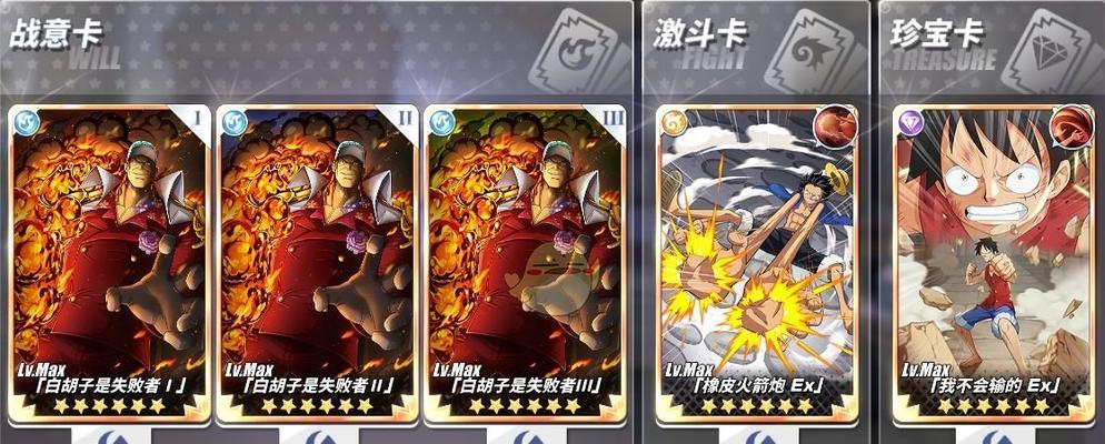 《航海王热血航线》体力获取方法大揭秘（多种方式轻松获取体力）